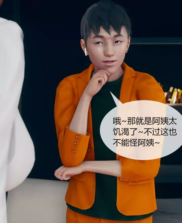 [3D]被催眠洗腦，墮落為母狗性奴的冷艷千金與總裁母親第03話
