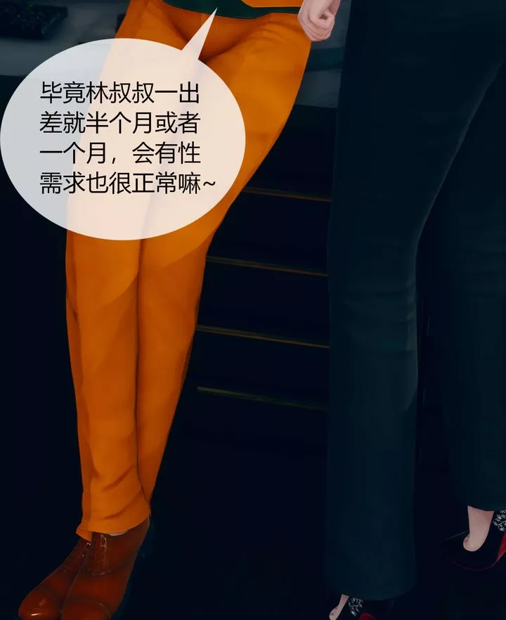 [3D]被催眠洗腦，墮落為母狗性奴的冷艷千金與總裁母親第03話