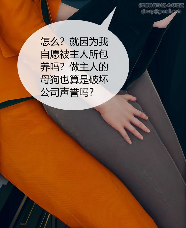 [3D]被催眠洗腦，墮落為母狗性奴的冷艷千金與總裁母親第03話