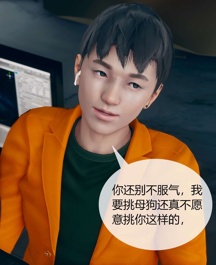 [3D]被催眠洗腦，墮落為母狗性奴的冷艷千金與總裁母親第03話