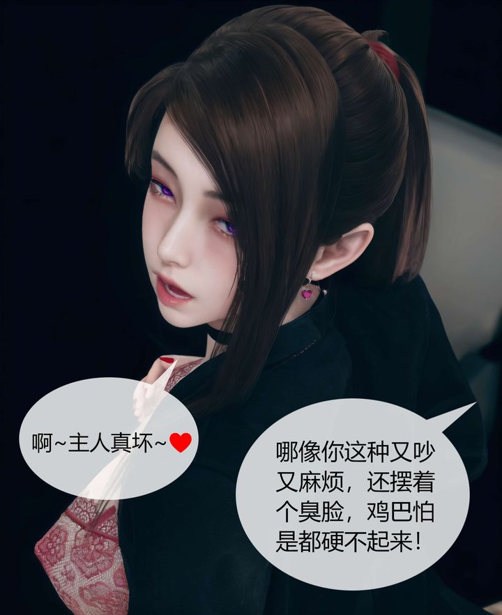 [3D]被催眠洗腦，墮落為母狗性奴的冷艷千金與總裁母親第03話