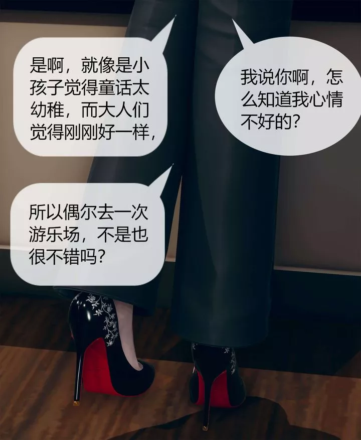 [3D]被催眠洗腦，墮落為母狗性奴的冷艷千金與總裁母親第04話