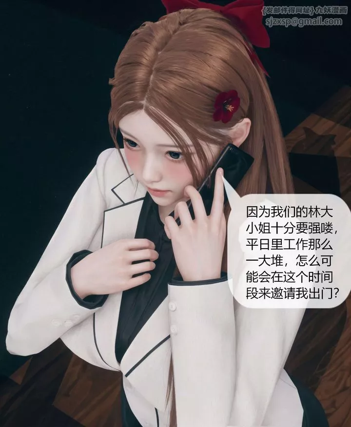 [3D]被催眠洗腦，墮落為母狗性奴的冷艷千金與總裁母親第04話