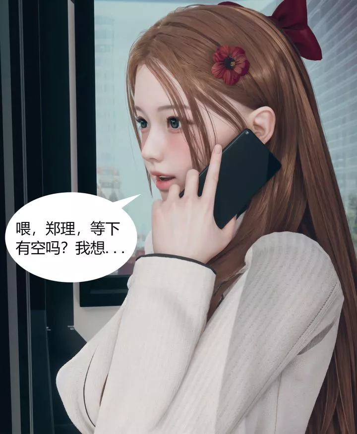 [3D]被催眠洗腦，墮落為母狗性奴的冷艷千金與總裁母親第04話