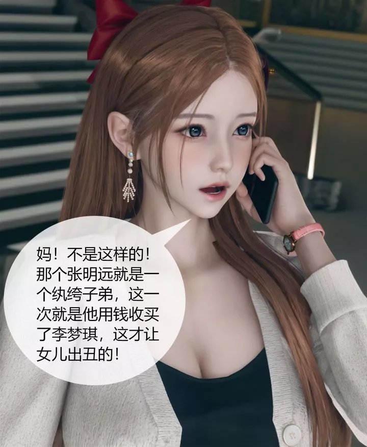 [3D]被催眠洗腦，墮落為母狗性奴的冷艷千金與總裁母親第04話