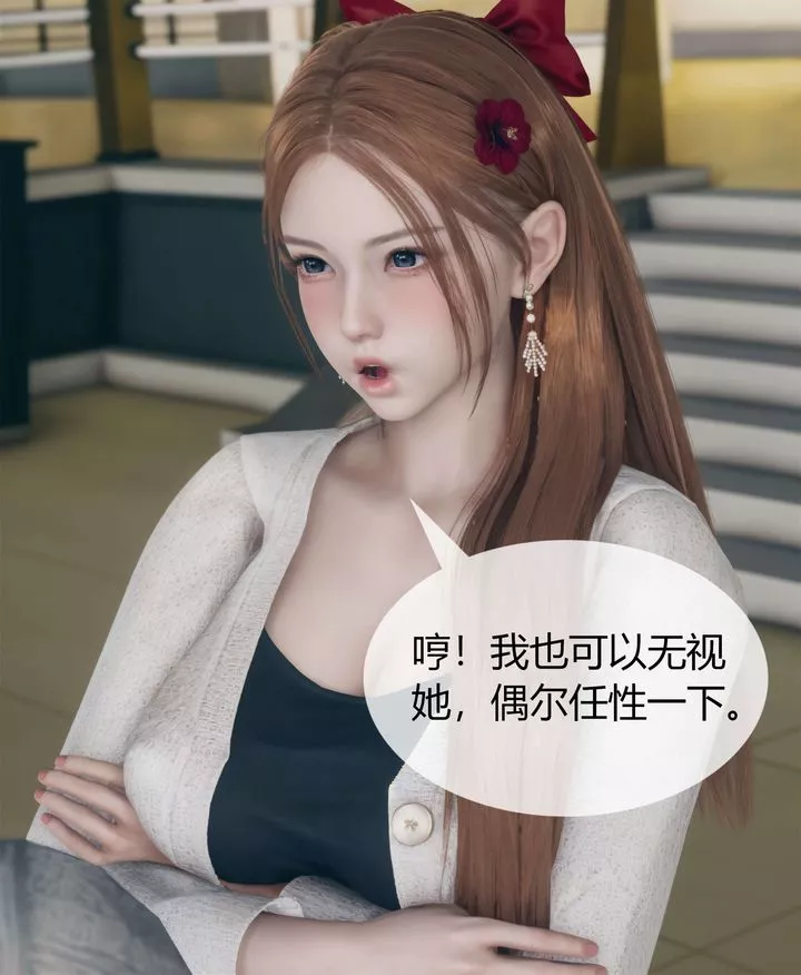 [3D]被催眠洗腦，墮落為母狗性奴的冷艷千金與總裁母親第04話