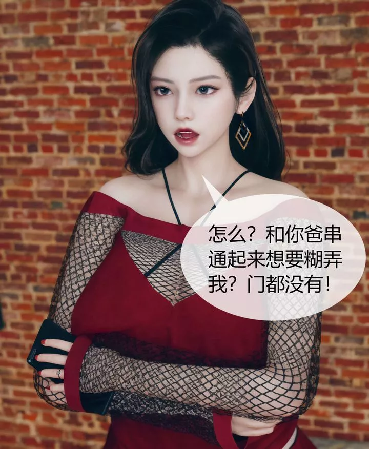 [3D]被催眠洗腦，墮落為母狗性奴的冷艷千金與總裁母親第04話
