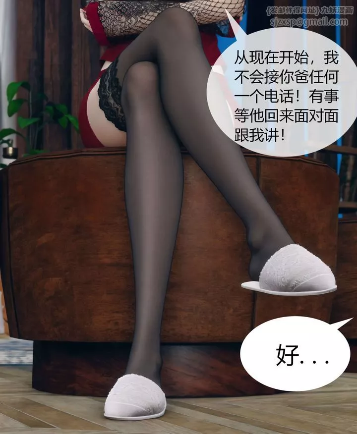 [3D]被催眠洗腦，墮落為母狗性奴的冷艷千金與總裁母親第04話