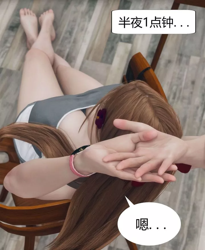 [3D]被催眠洗腦，墮落為母狗性奴的冷艷千金與總裁母親第04話