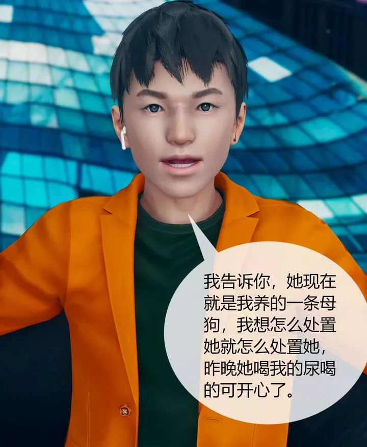 [3D]被催眠洗腦，墮落為母狗性奴的冷艷千金與總裁母親第04話