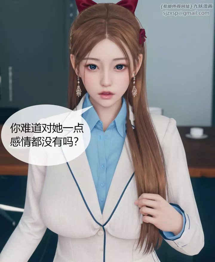 [3D]被催眠洗腦，墮落為母狗性奴的冷艷千金與總裁母親第04話