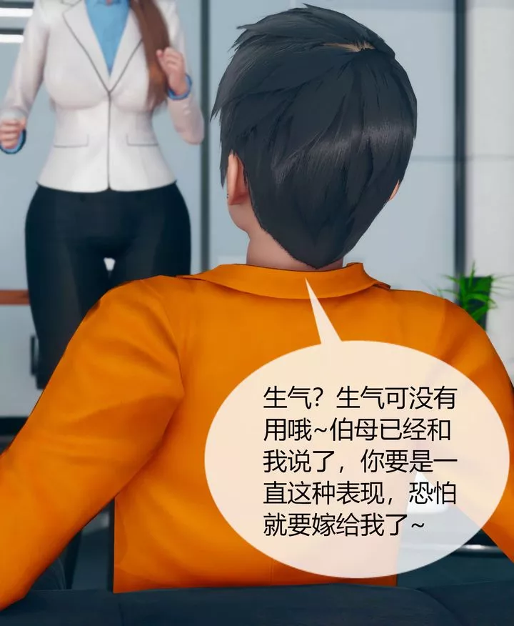 [3D]被催眠洗腦，墮落為母狗性奴的冷艷千金與總裁母親第04話