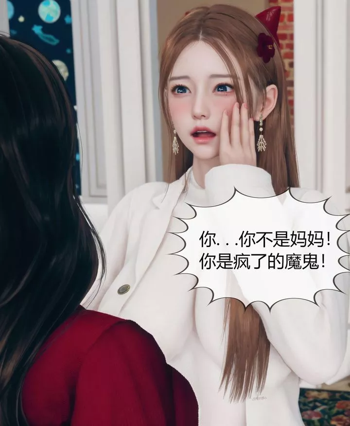 [3D]被催眠洗腦，墮落為母狗性奴的冷艷千金與總裁母親第05話