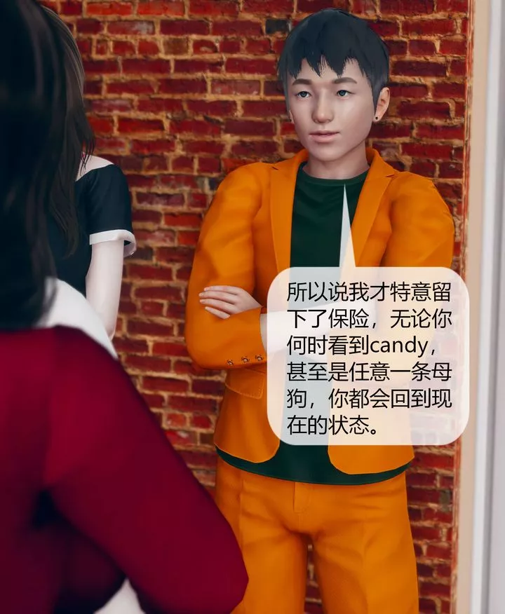 [3D]被催眠洗腦，墮落為母狗性奴的冷艷千金與總裁母親第05話