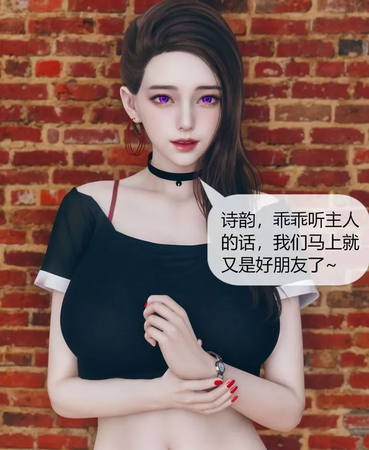 [3D]被催眠洗腦，墮落為母狗性奴的冷艷千金與總裁母親第05話