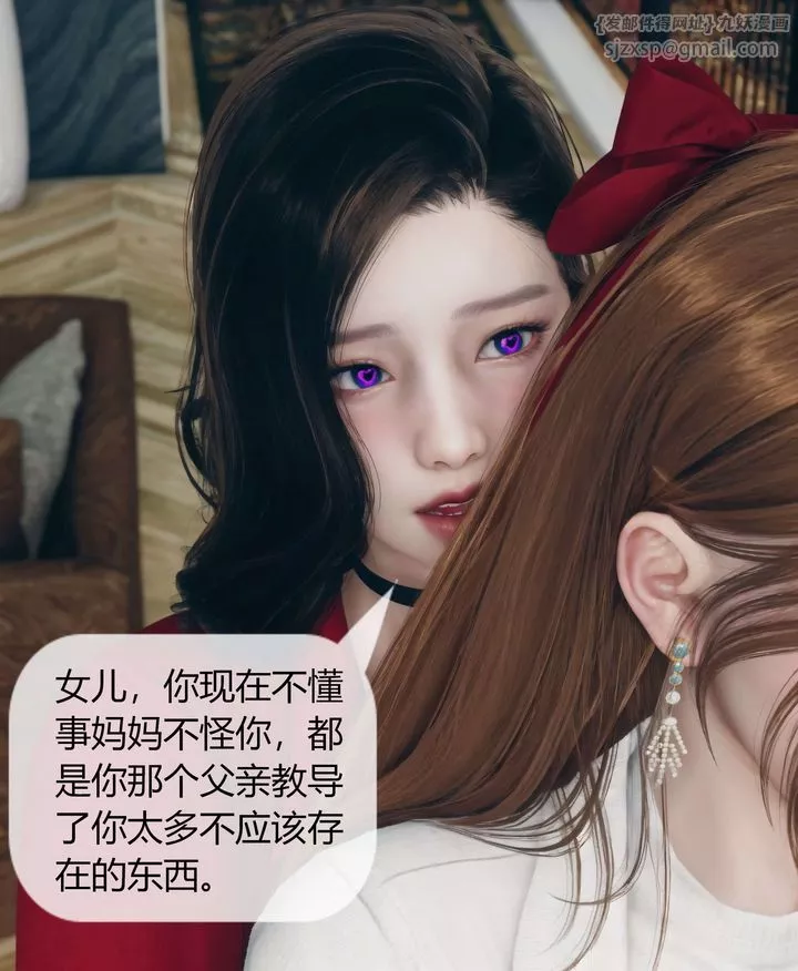 [3D]被催眠洗腦，墮落為母狗性奴的冷艷千金與總裁母親第05話