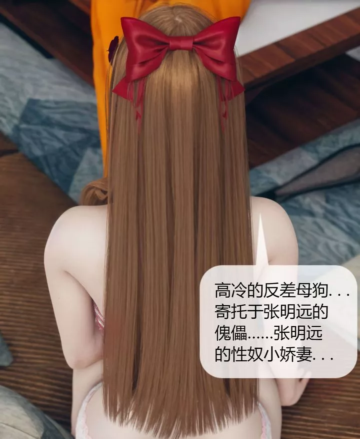 [3D]被催眠洗腦，墮落為母狗性奴的冷艷千金與總裁母親第05話