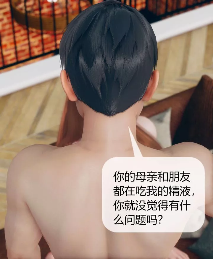 [3D]被催眠洗腦，墮落為母狗性奴的冷艷千金與總裁母親第06話