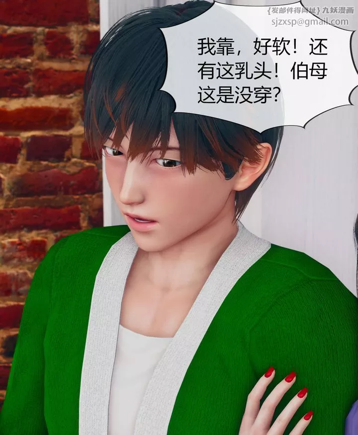 [3D]被催眠洗腦，墮落為母狗性奴的冷艷千金與總裁母親第07話