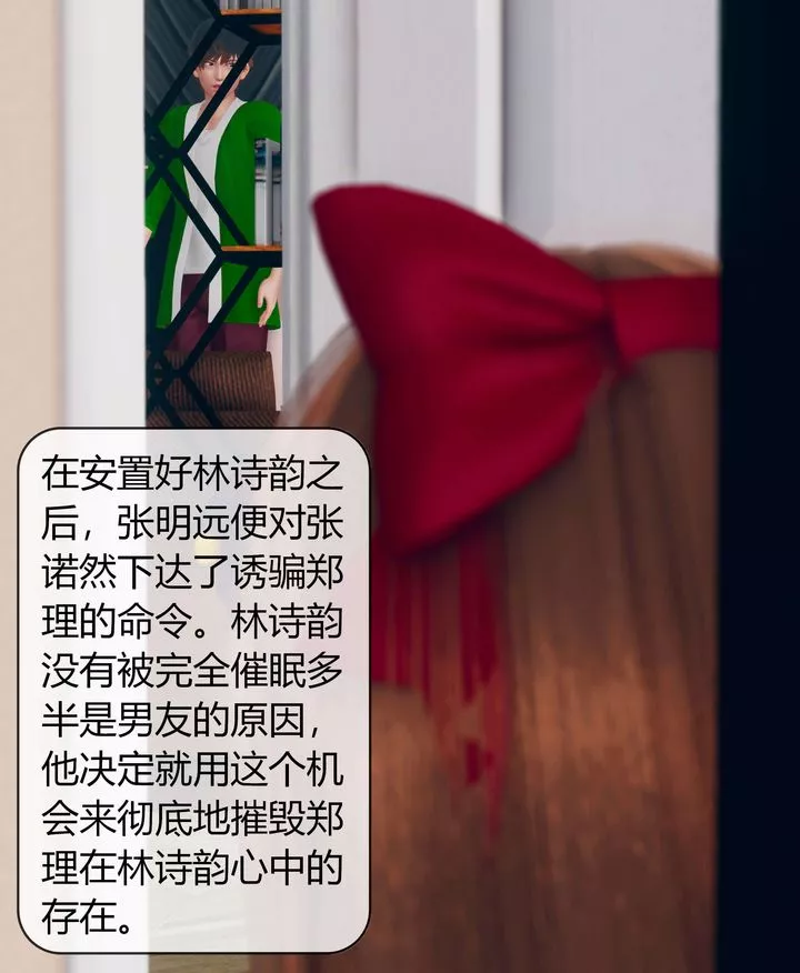 [3D]被催眠洗腦，墮落為母狗性奴的冷艷千金與總裁母親第07話