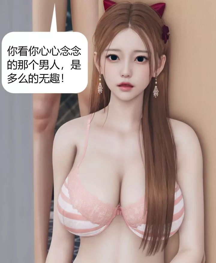 [3D]被催眠洗腦，墮落為母狗性奴的冷艷千金與總裁母親第07話