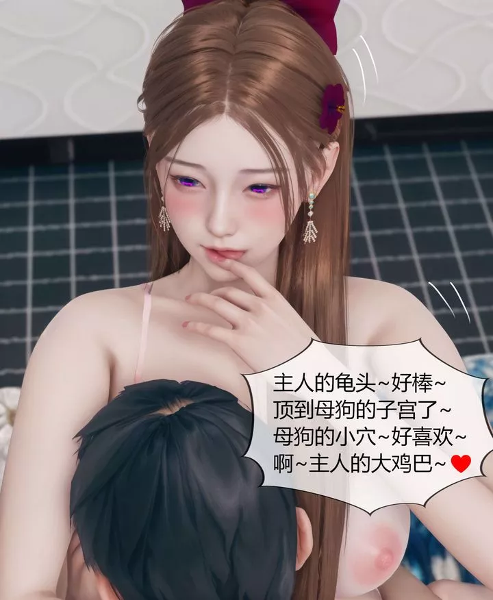 [3D]被催眠洗腦，墮落為母狗性奴的冷艷千金與總裁母親第07話
