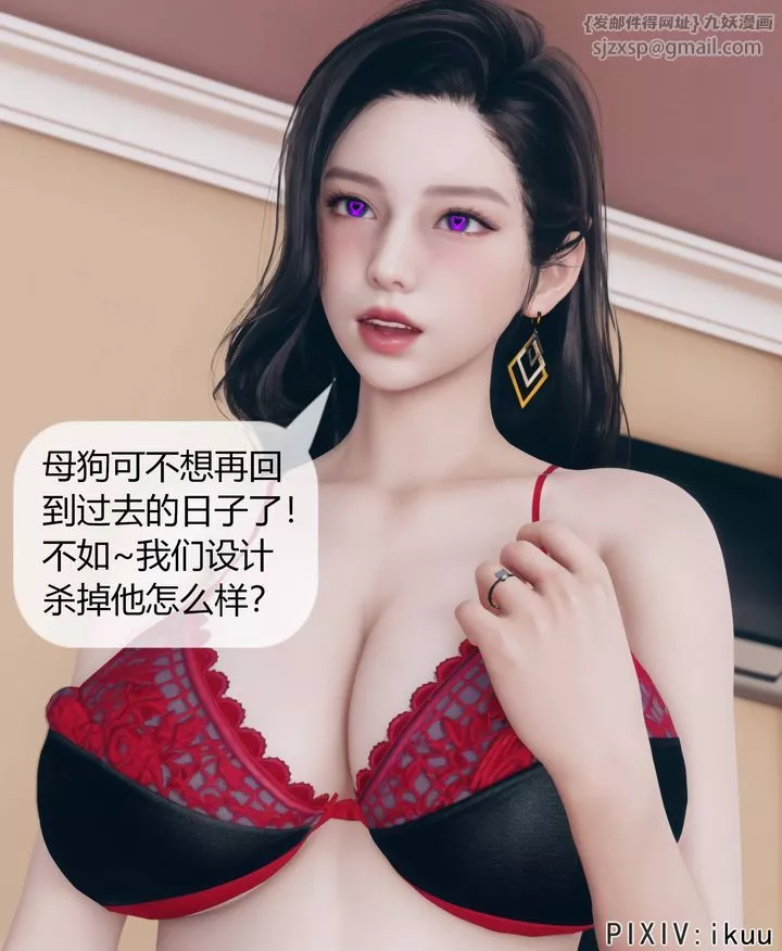 [3D]被催眠洗腦，墮落為母狗性奴的冷艷千金與總裁母親第08話