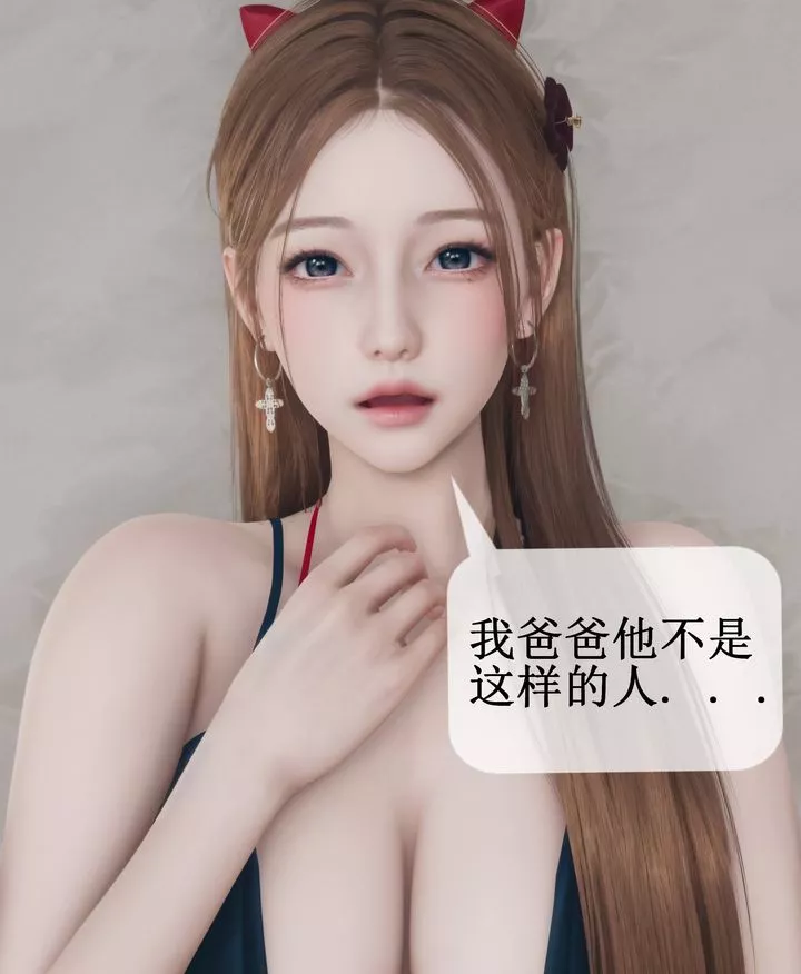 [3D]被催眠洗腦，墮落為母狗性奴的冷艷千金與總裁母親第09話