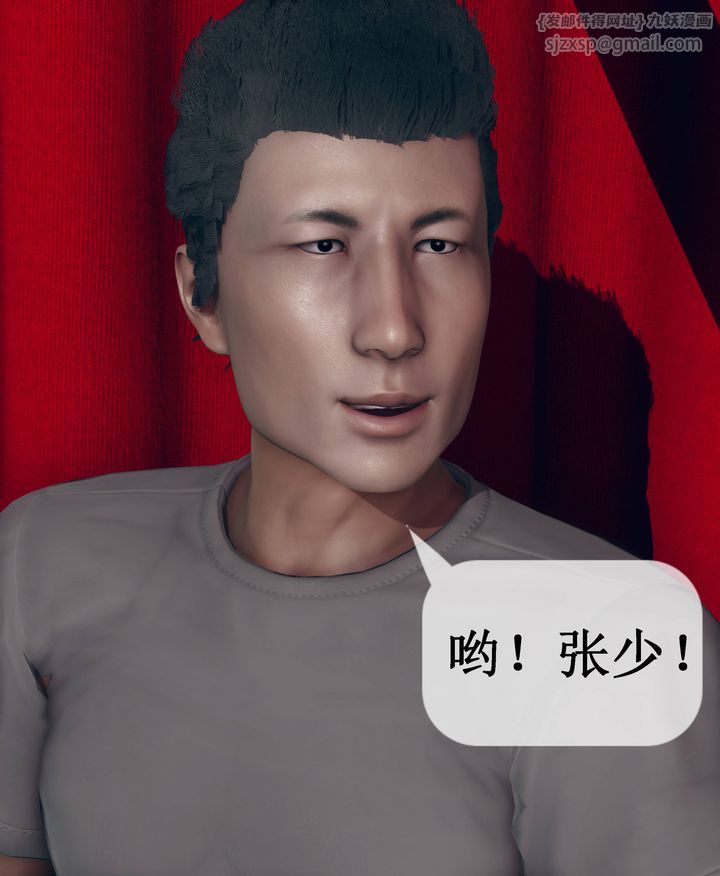 [3D]被催眠洗腦，墮落為母狗性奴的冷艷千金與總裁母親第09話