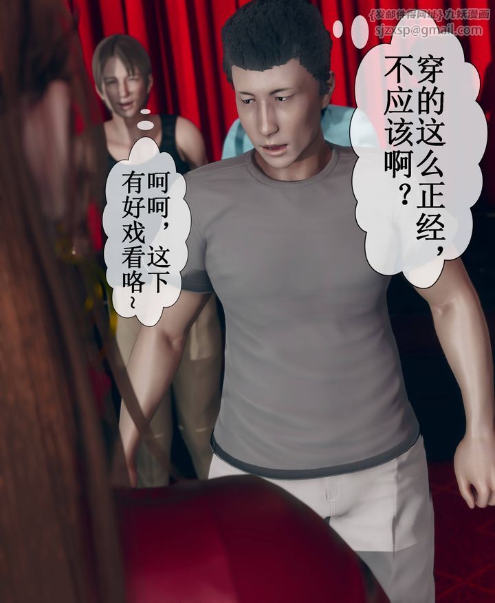 [3D]被催眠洗腦，墮落為母狗性奴的冷艷千金與總裁母親第09話