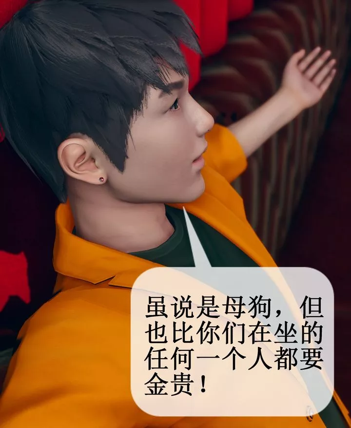 [3D]被催眠洗腦，墮落為母狗性奴的冷艷千金與總裁母親第09話