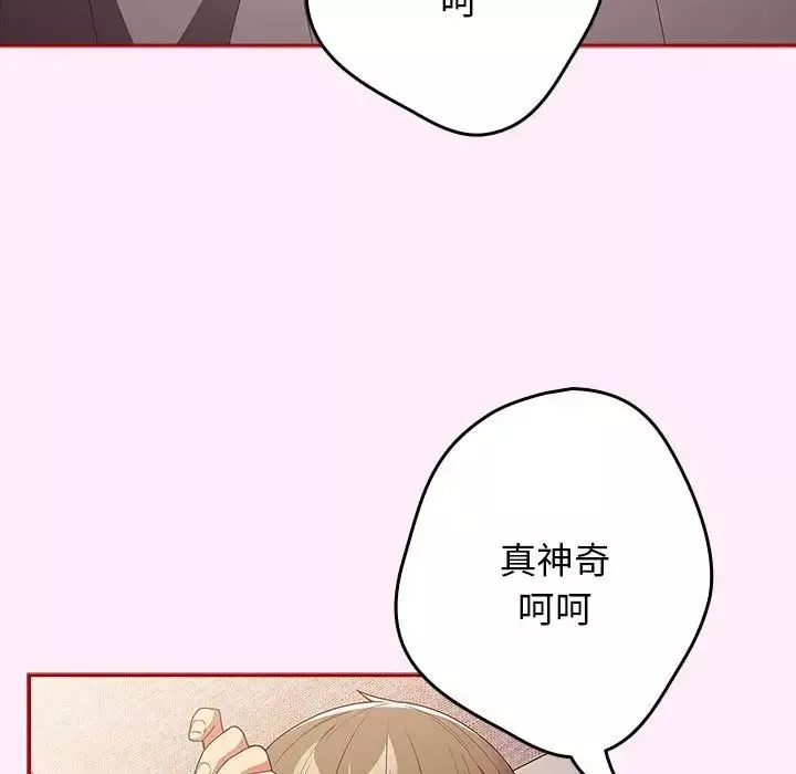 遊戲規則我來定第49話