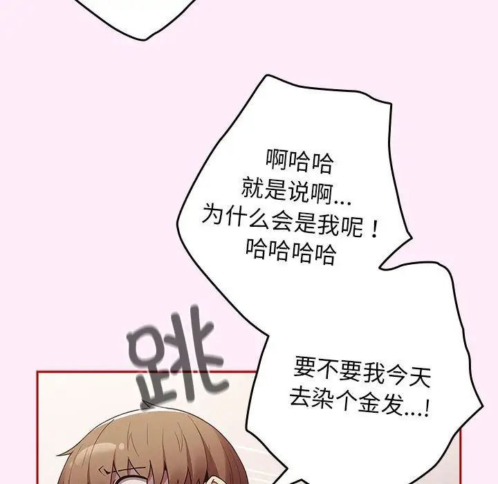 游戏规则我来定第49話