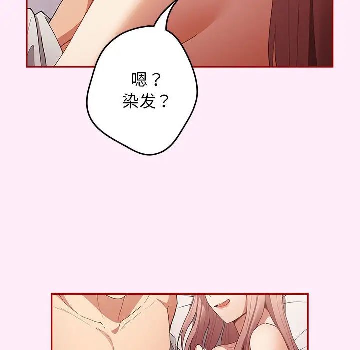 游戏规则我来定第49話