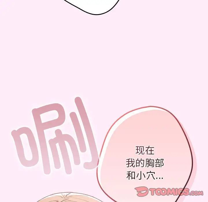游戏规则我来定第49話