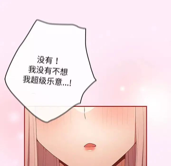 遊戲規則我來定第49話