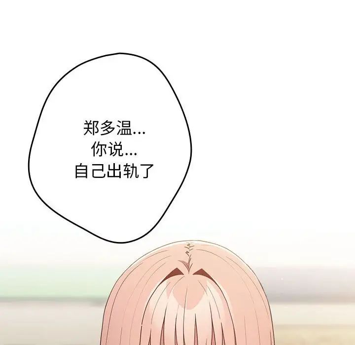 游戏规则我来定第49話