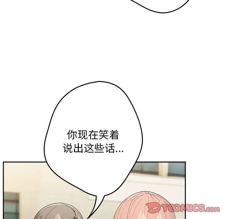 游戏规则我来定第49話