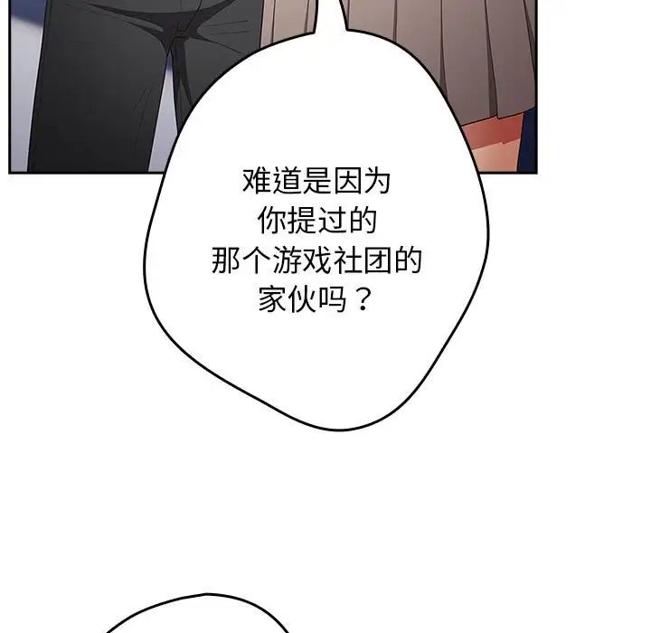 游戏规则我来定第49話