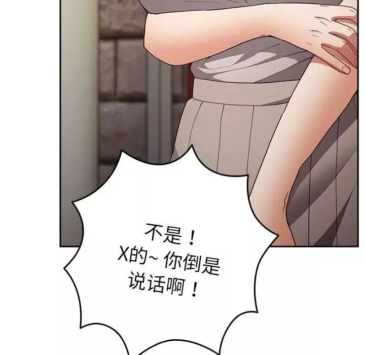 遊戲規則我來定第49話