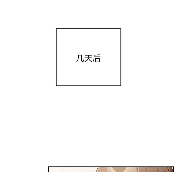 游戏规则我来定第49話