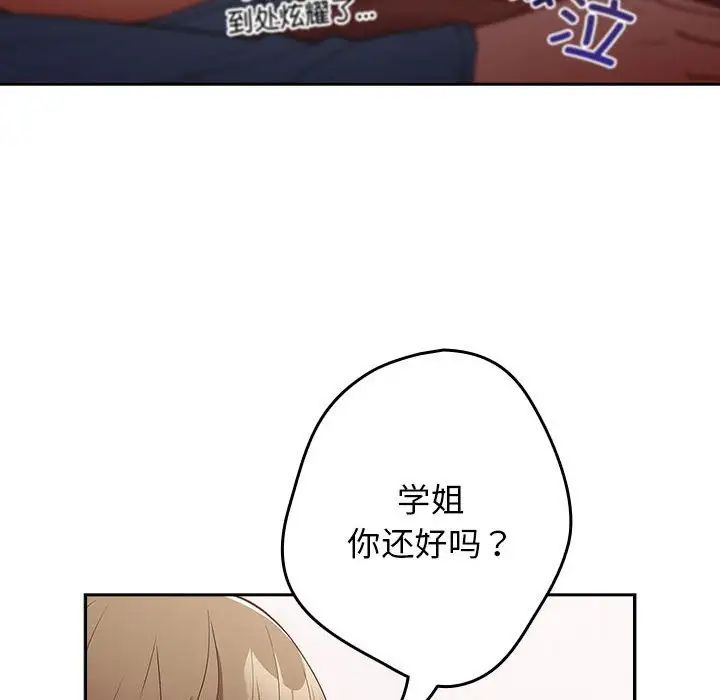 游戏规则我来定第49話