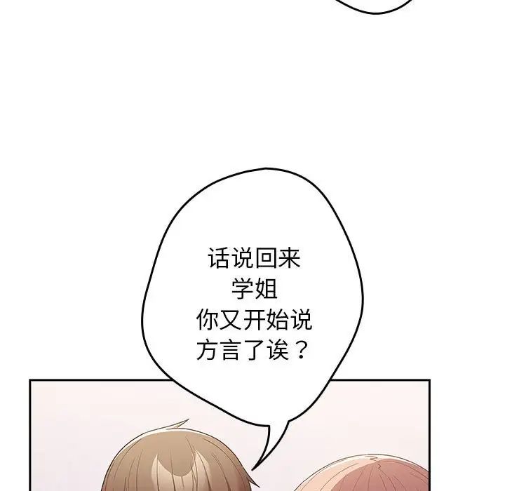 游戏规则我来定第49話