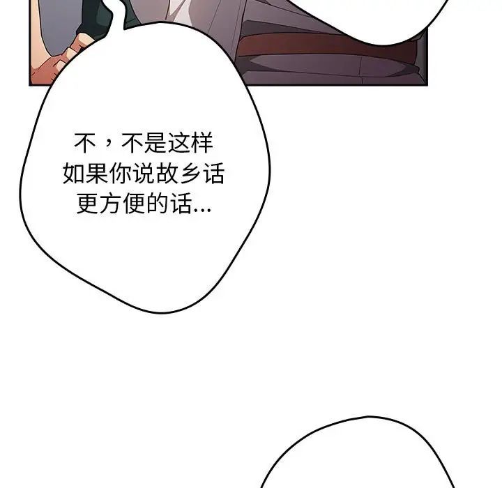 游戏规则我来定第49話