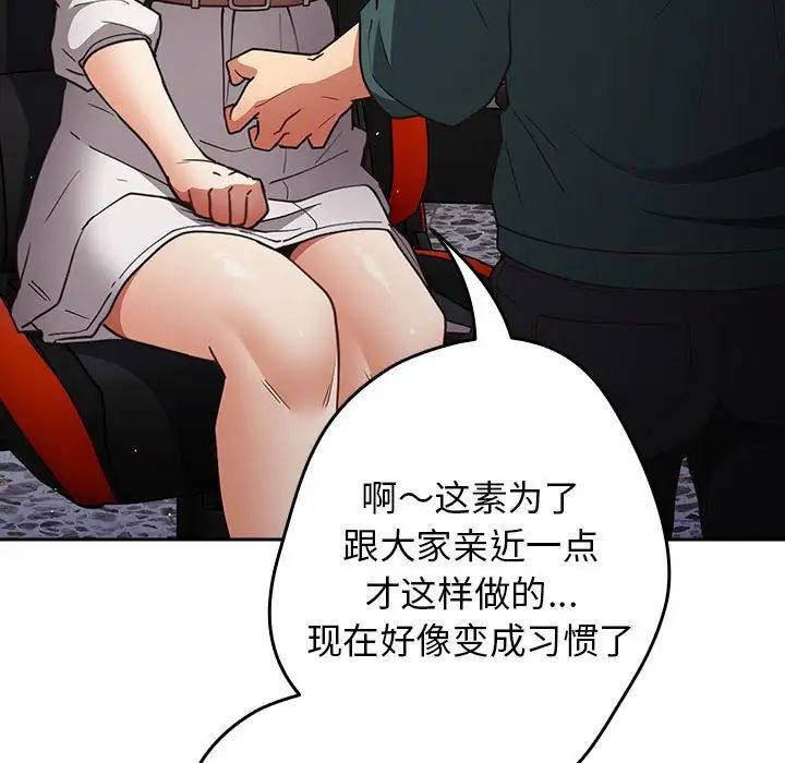 游戏规则我来定第49話