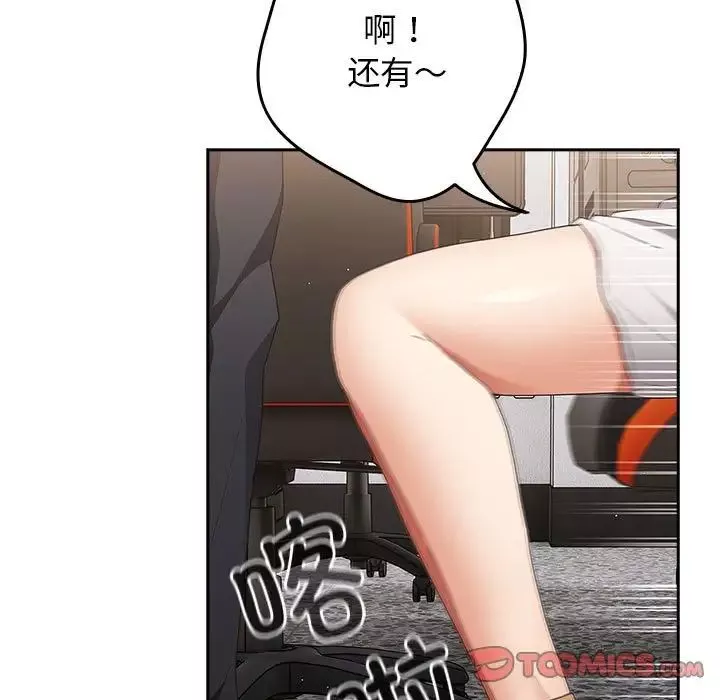 遊戲規則我來定第49話