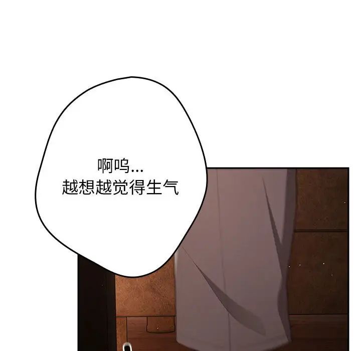 游戏规则我来定第49話