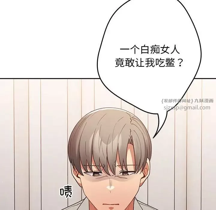 遊戲規則我來定第49話