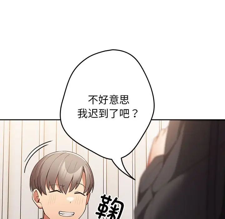 游戏规则我来定第49話
