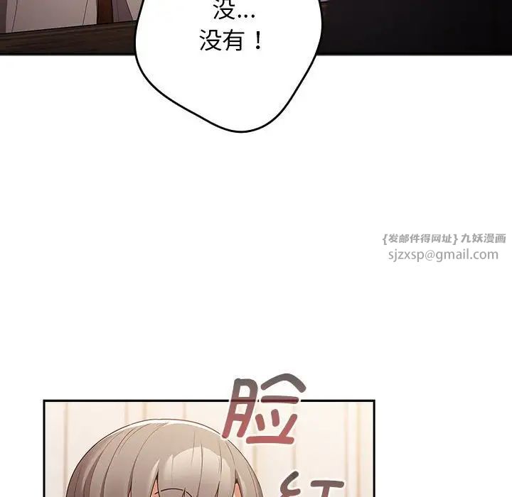 游戏规则我来定第49話